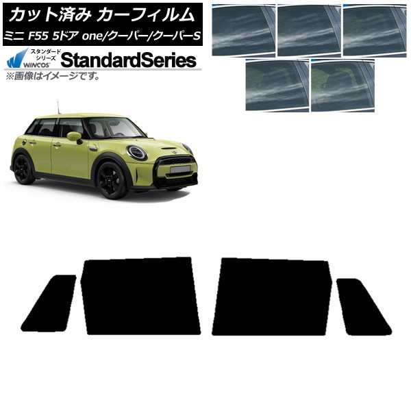 カーフィルム ミニ(BMW) MINI F55 5ドア one/クーパー/クーパーS 2013年～ リアドアセット WINCOS スタンダード 選べる5フィルムカラー AP-WFGY0300-RD Car film