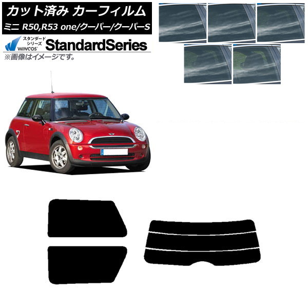 カーフィルム ミニ(BMW) MINI R50,R53 one/クーパー/クーパーS 3ドア リアセット(分割) WINCOS スタンダード 選べる5フィルムカラー AP-WFGY0304-RDR3 Car film