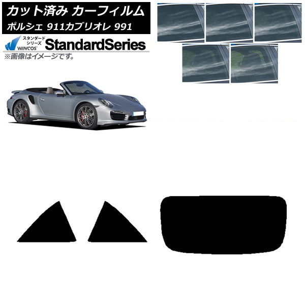カーフィルム ポルシェ 911 カブリオレ 991 2011年～2019年 リアセット(1枚型) WINCOS スタンダード 選べる5フィルムカラー AP-WFGY0307-RDR1 Car film｜オートパーツエージェンシー