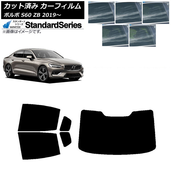 カーフィルム ボルボ S60 ZB セダン 2019年～ リアセット(1枚型) WINCOS スタンダード 選べる5フィルムカラー AP-WFGY0332-RDR1 Car film