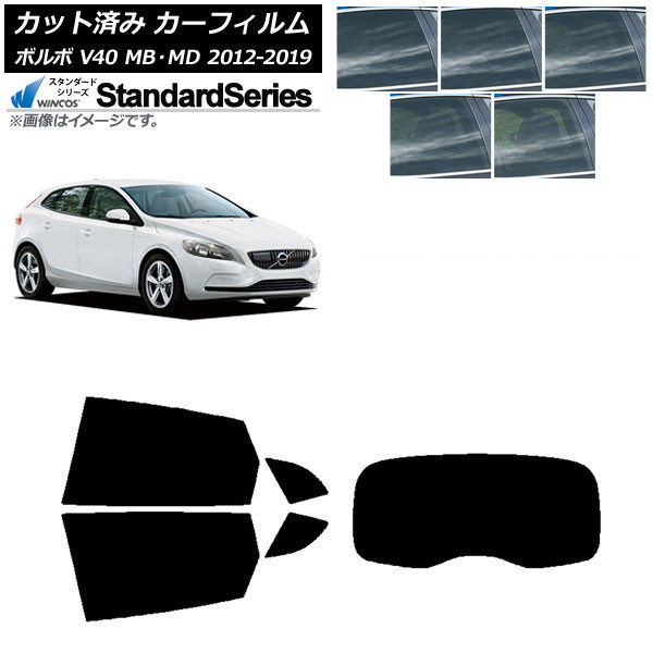 カーフィルム ボルボ V40 MB,MD 2012年~2019年 リアセット(1枚型) WINCOS スタンダード 選べる5フィルムカラー AP-WFGY0333-RDR1 Car film|オートパーツエージェンシー