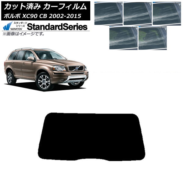カーフィルム ボルボ XC90 CB 2002年～2015年 リアガラス(1枚型) WINCOS スタンダード 選べる5フィルムカラー AP-WFGY0344-R1 Car film｜オートパーツエージェンシー