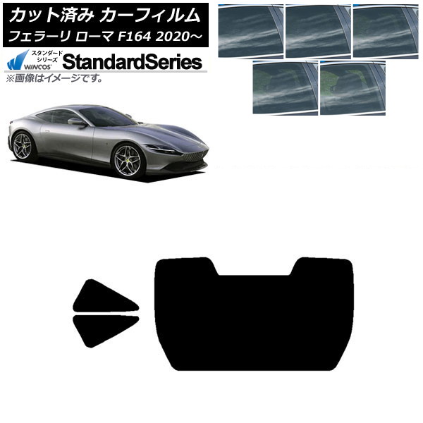 カーフィルム フェラーリ ローマ F164BAA 2020年～ リアセット(1枚型) WINCOS スタンダード 選べる5フィルムカラー AP-WFGY0365-RDR1 Car film