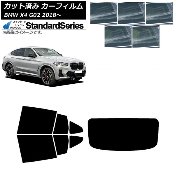 カーフィルム BMW X4 G02 2018年～ リアセット(1枚型) WINCOS スタンダード 選べる5フィルムカラー AP-WFGY0381-RDR1 Car film