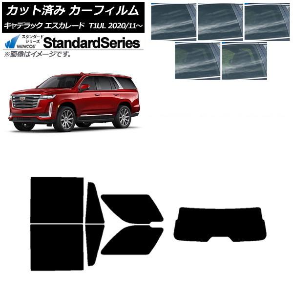 カーフィルム キャデラック エスカレード T1UL 2020年11月～ リアセット(1枚型) WINCOS スタンダード 選べる5フィルムカラー AP-WFGY0383-RDR1 Car film｜オートパーツエージェンシー