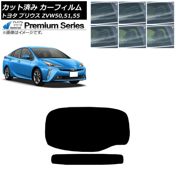 カーフィルム トヨタ プリウス ZVW50,ZVW51,ZVW55 2015年12月~ リアガラス(1枚型) WINCOS プレミアム 選べる6フィルムカラー AP-WFHC0007-R1 Car film|オートパーツエージェンシー