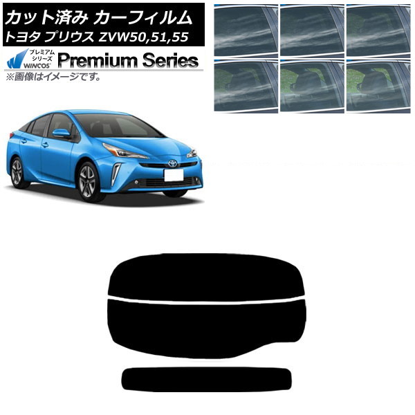 カーフィルム トヨタ プリウス ZVW50,ZVW51,ZVW55 2015年12月～ リアガラス(分割) WINCOS プレミアム 選べる6フィルムカラー AP-WFHC0007-R2 Car film