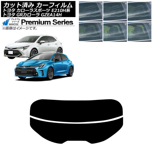 カーフィルム トヨタ GRカローラ カローラスポーツ 14系 E210H系 2023年04月~ 2018年06月~ リアガラス(分割) WINCOS プレミアム 選べる6フィルムカラー AP-WFHC0021-R2 Car film|オートパーツエージェンシー