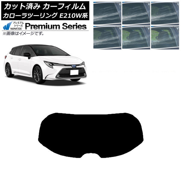 カーフィルム トヨタ カローラツーリング E210W系 2019年09月～ リアガラス(1枚型) WINCOS プレミアム 選べる6フィルムカラー AP-WFHC0022-R1 Car film