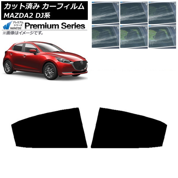 カーフィルム マツダ MAZDA2 DJ系 2019年09月~ リアドアセット WINCOS プレミアム 選べる6フィルムカラー AP-WFHC0026-RD Car film|オートパーツエージェンシー