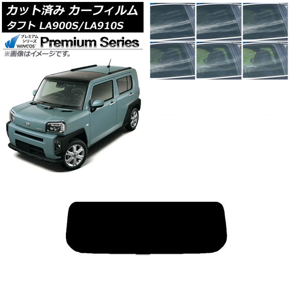 カーフィルム ダイハツ タフト LA900S/LA910S 2020年06月~ リアガラス(1枚型) WINCOS プレミアム 選べる6フィルムカラー AP-WFHC0036-R1 Car film|オートパーツエージェンシー