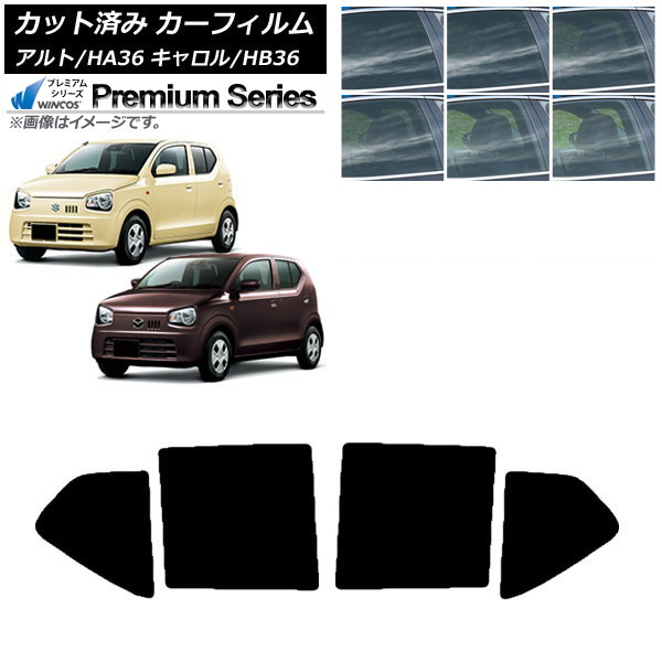 カーフィルム キャロル アルト HB36S HA36S/HA36V リアドアセット WINCOS プレミアム 選べる6フィルムカラー AP-WFHC0038-RD Car film