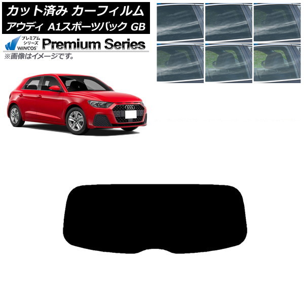 カーフィルム アウディ A1 スポーツバック GB 2019年～ リアガラス(1枚型) WINCOS プレミアム 選べる6フィルムカラー AP-WFHC0053-R1 Car film