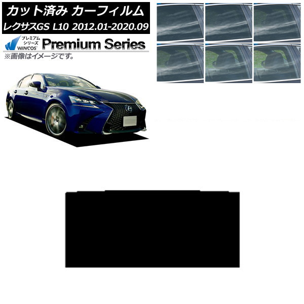 カーフィルム レクサス GS L10 2012年01月～2020年09月 サンルーフ WINCOS プレミアム 選べる6フィルムカラー AP-WFHC0064-S Car film｜オートパーツエージェンシー