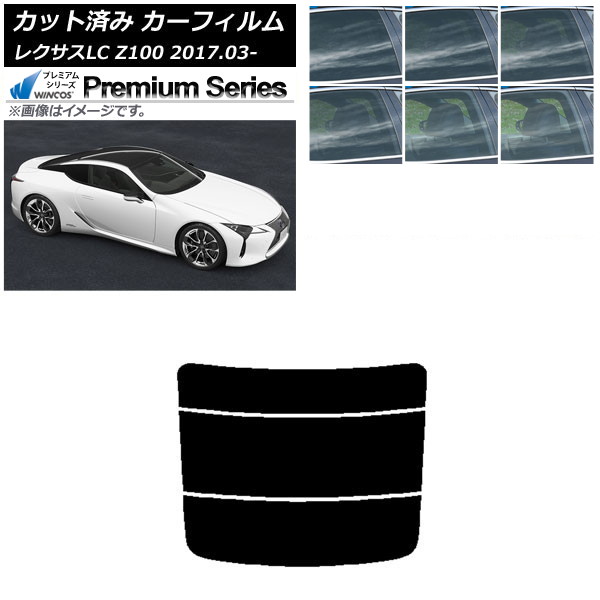 カーフィルム レクサス LC URZ100,GWZ100 2017年03月～ リアガラス(分割) WINCOS プレミアム 選べる6フィルムカラー AP-WFHC0068-R3 Car film｜オートパーツエージェンシー 9,720円