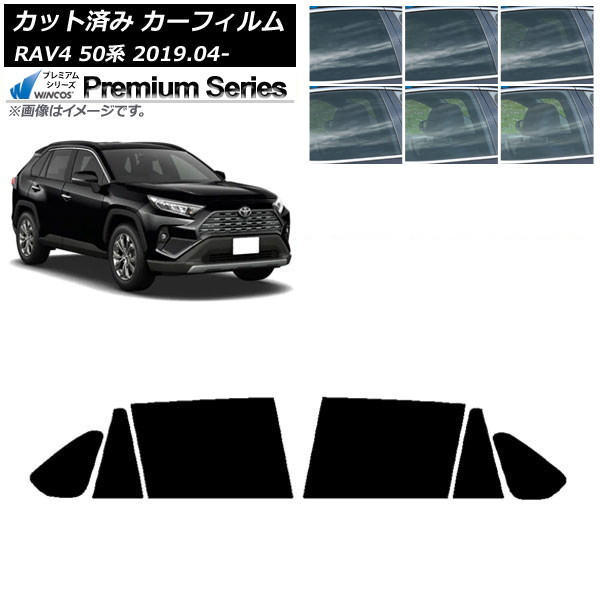 カーフィルム トヨタ RAV4 50系 2019年04月~ リアドアセット WINCOS プレミアム 選べる6フィルムカラー AP-WFHC0077-RD Car film|オートパーツエージェンシー