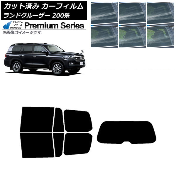 カーフィルム トヨタ ランドクルーザー 200系 2007年09月～2021年08月 リアセット(1枚型) WINCOS プレミアム 選べる6フィルムカラー AP-WFHC0093-RDR1 Car film｜オートパーツエージェンシー