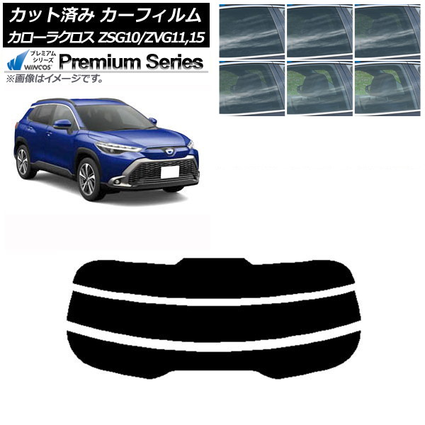 カーフィルム トヨタ カローラクロス G10系 (ZSG10/ZVG11,ZVG15) 2021年09月～ リアガラス(分割) WINCOS プレミアム 選べる6フィルムカラー AP-WFHC0094-R3 Car film｜オートパーツエージェンシー