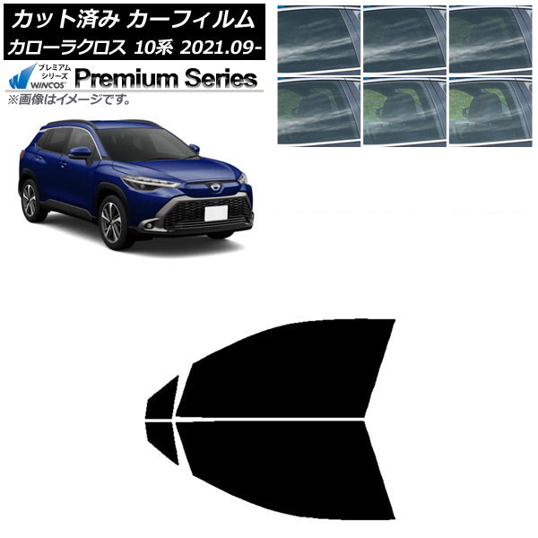 カーフィルム トヨタ カローラクロス 10系 2021年09月～ フロントドアセット WINCOS プレミアム 選べる6フィルムカラー AP-WFHC0094-FD Car film