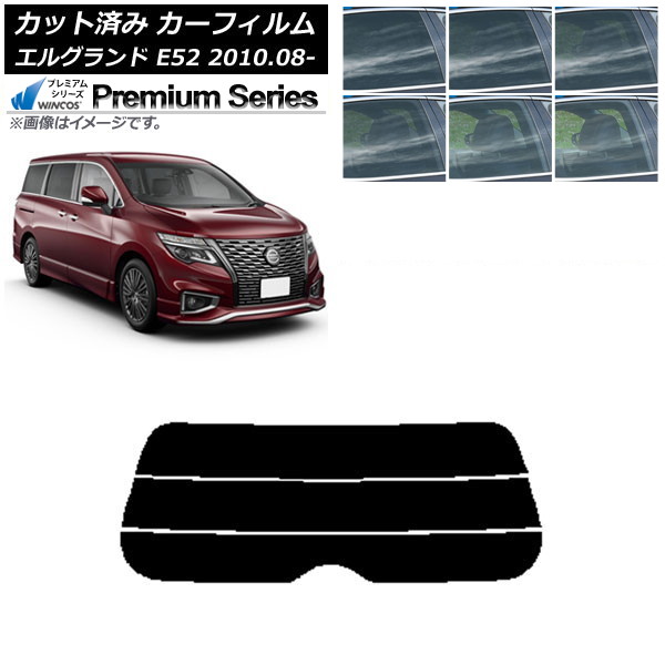 カーフィルム 日産 エルグランド E52 2010年08月~ リアガラス(分割) WINCOS プレミアム 選べる6フィルムカラー AP-WFHC0115-R3 Car film|オートパーツエージェンシー