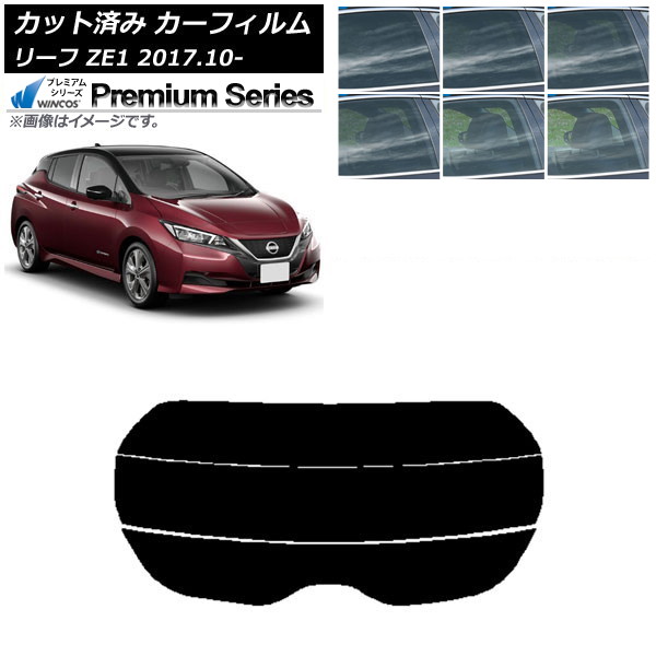 カーフィルム 日産 リーフ ZE1 2017年10月~ リアガラス(分割) WINCOS プレミアム 選べる6フィルムカラー AP-WFHC0123-R3 Car film
