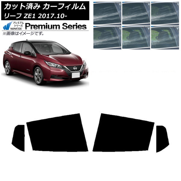 カーフィルム 日産 リーフ ZE1 2017年10月～ リアドアセット WINCOS プレミアム 選べる6フィルムカラー AP-WFHC0123-RD Car film｜オートパーツエージェンシー