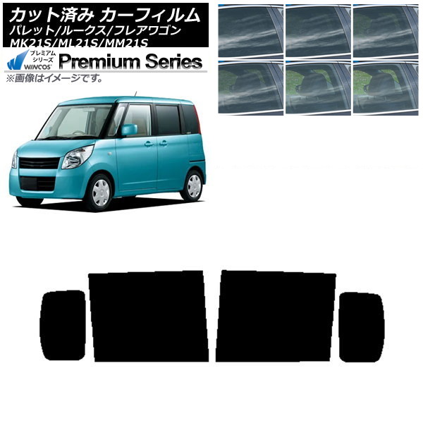 カーフィルム ルークス フレアワゴン パレット(SW) ML21S MM21S MK21S リアドアセット WINCOS プレミアム 選べる6フィルムカラー AP-WFHC0152-RD Car film|オートパーツエージェンシー
