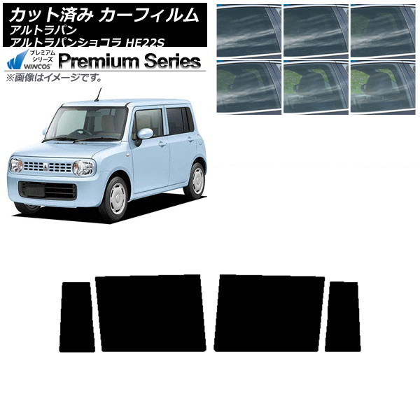 カーフィルム スズキ アルトラパン/アルトラパンショコラ HE22S リアドアセット WINCOS プレミアム 選べる6フィルムカラー AP-WFHC0154-RD Car film｜オートパーツエージェンシー