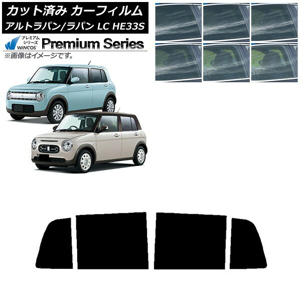 カーフィルム スズキ アルトラパン/アルトラパンLC HE33S 2015年06月~ リアドアセット WINCOS プレミアム 選べる6フィルムカラー AP-WFHC0155-RD Car film|オートパーツエージェンシー