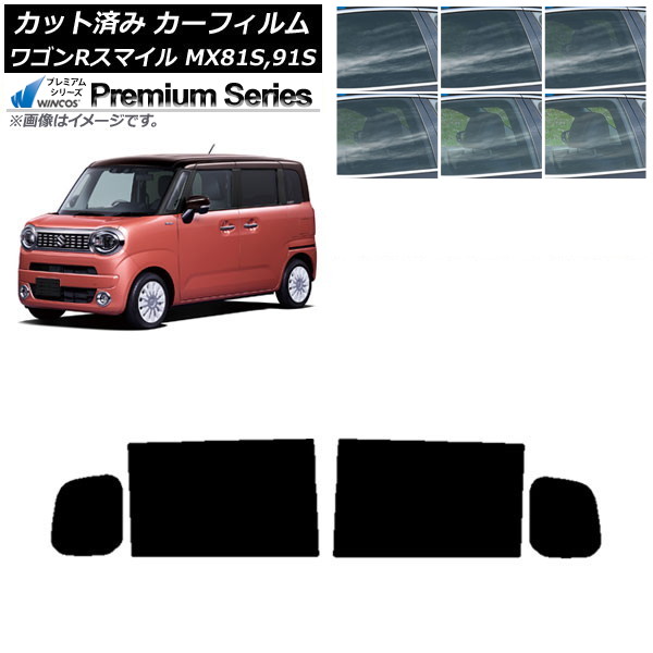 カーフィルム スズキ ワゴンRスマイル MX81S MX91S リア小窓アンテナ有 2021年9月～ リアドアセット WINCOS プレミアム 選べる6フィルムカラー AP-WFHC0156-RD Car film 11,664円