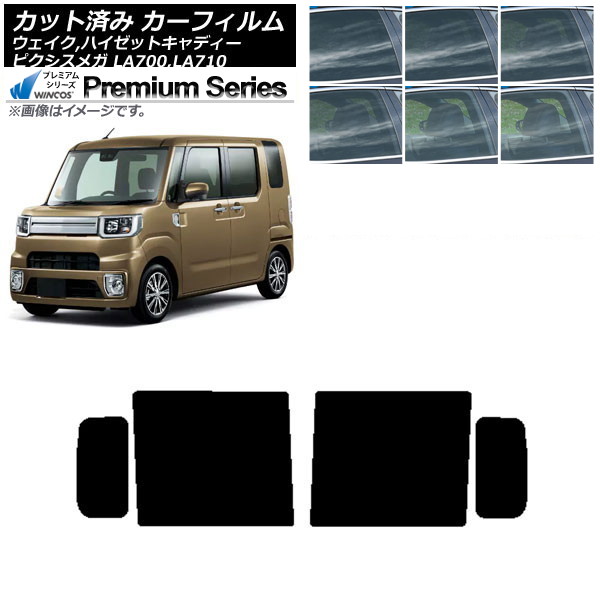 カーフィルム ピクシスメガ ウェイク/ハイゼットキャディー LA700/710A,S,V リアドアセット WINCOS プレミアム 選べる6フィルムカラー AP-WFHC0165-RD Car film｜オートパーツエージェンシー
