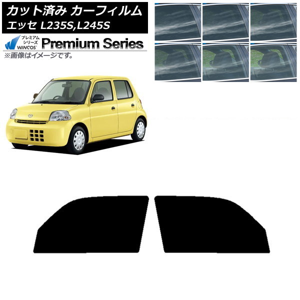カーフィルム ダイハツ エッセ L235S,L245S 2005年12月～2011年09月 フロントドアセット WINCOS プレミアム 選べる6フィルムカラー AP-WFHC0166-FD Car film｜オートパーツエージェンシー
