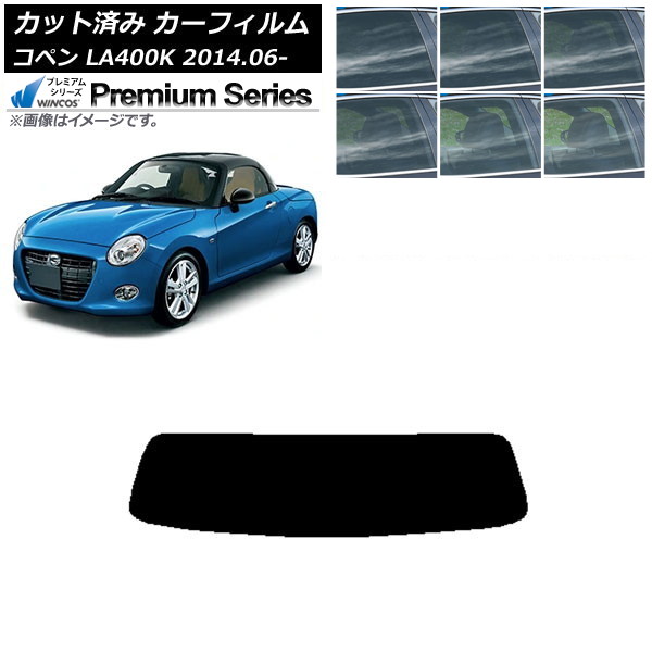 カーフィルム ダイハツ コペン LA400K 2014年06月～ リアガラス(1枚型) WINCOS プレミアム 選べる6フィルムカラー AP-WFHC0168-R1 Car film