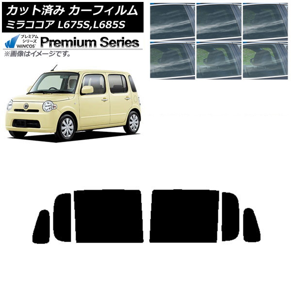 カーフィルム ダイハツ ミラココア L675S,L685S 2009年08月～2018年03月 リアドアセット WINCOS プレミアム 選べる6フィルムカラー AP-WFHC0170-RD Car film｜オートパーツエージェンシー
