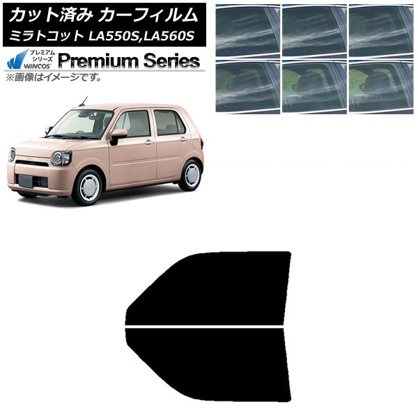 カーフィルム ダイハツ ミラトコット LA550S,LA560S 2018年06月～ フロントドアセット WINCOS プレミアム 選べる6フィルムカラー AP-WFHC0171-FD Car film