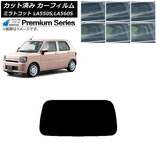 カーフィルム ダイハツ ミラトコット LA550S,LA560S 2018年06月~ リアガラス(1枚型) WINCOS プレミアム 選べる6フィルムカラー AP-WFHC0171-R1 Car film|オートパーツエージェンシー