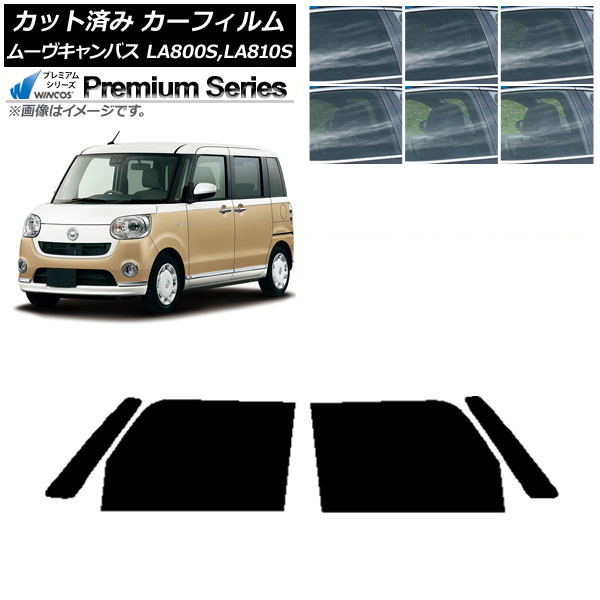 カーフィルム ダイハツ ムーヴキャンバス LA800S,LA810S 2016年09月~ フロントドアセット WINCOS プレミアム 選べる6フィルムカラー AP-WFHC0172-FD Car film|オートパーツエージェンシー