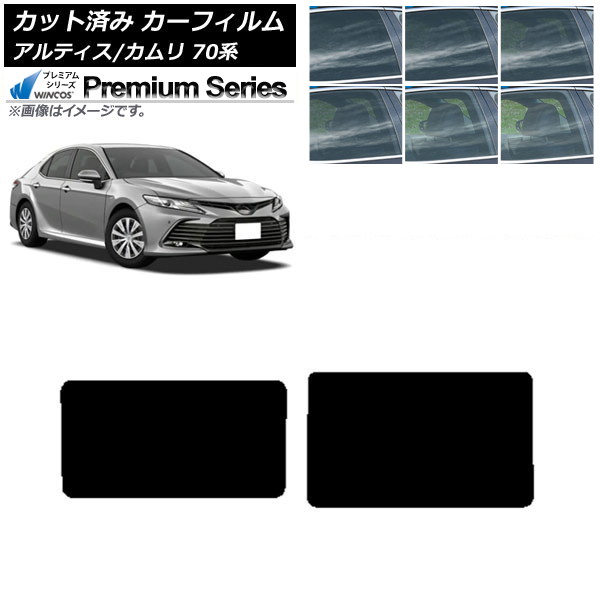 カーフィルム トヨタ ダイハツ カムリ アルティス 70系 2017年07月～ サンルーフ WINCOS プレミアム 選べる6フィルムカラー AP-WFHC0174-S Car film｜オートパーツエージェンシー 10,260円
