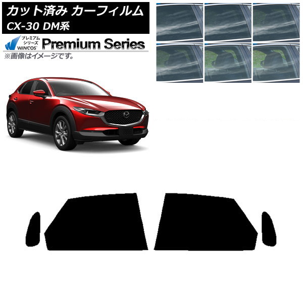 カーフィルム マツダ CX-30 DM系 2019年10月~ リアドアセット WINCOS プレミアム 選べる6フィルムカラー AP-WFHC0176-RD Car film|オートパーツエージェンシー