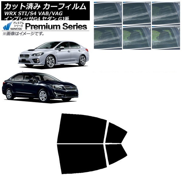 カーフィルム スバル WRX STI/S4 インプレッサ G4 VAB/VAG GJ系 セダン リアドアセット WINCOS プレミアム 選べる6フィルムカラー AP-WFHC0195-RD Car film|オートパーツエージェンシー