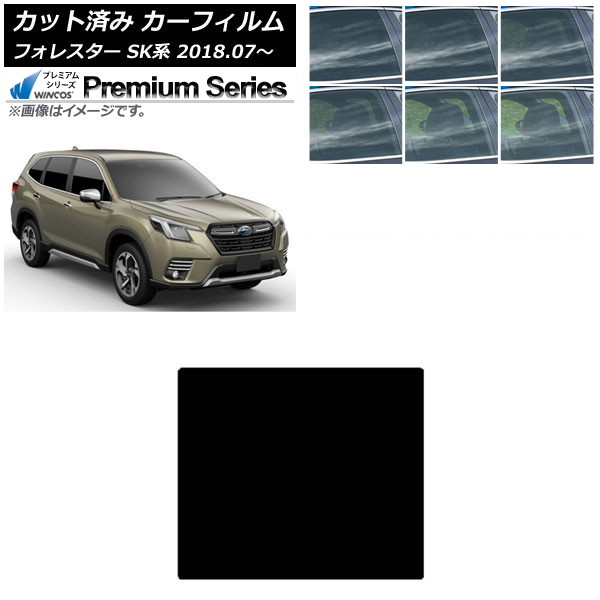 カーフィルム スバル フォレスター SK系 2018年07月～ サンルーフ WINCOS プレミアム 選べる6フィルムカラー AP-WFHC0200-S Car film｜オートパーツエージェンシー