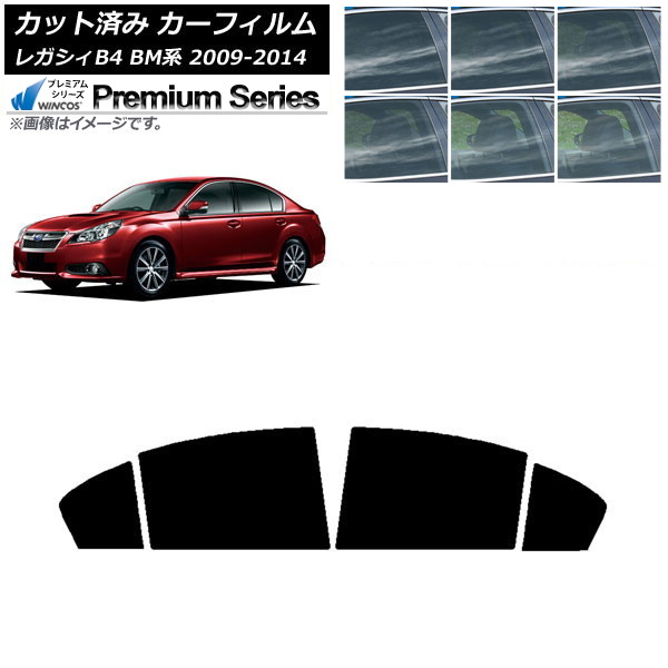 カーフィルム スバル レガシィ B4 BM系 セダン 2009年05月~2014年10月 リアドアセット WINCOS プレミアム 選べる6フィルムカラー AP-WFHC0201-RD Car film|オートパーツエージェンシー