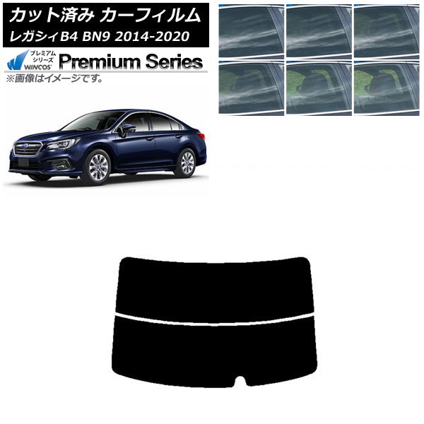 カーフィルム スバル レガシィ B4 BN9 セダン 2014年10月～2020年07月 リアガラス(分割) WINCOS プレミアム 選べる6フィルムカラー AP-WFHC0203-R2 Car film