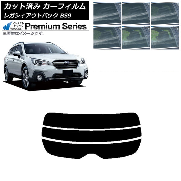 カーフィルム スバル レガシィ アウトバック BS9 2014年10月～2021年08月 リアガラス(分割) WINCOS プレミアム 選べる6フィルムカラー AP-WFHC0204-R3 Car film｜オートパーツエージェンシー