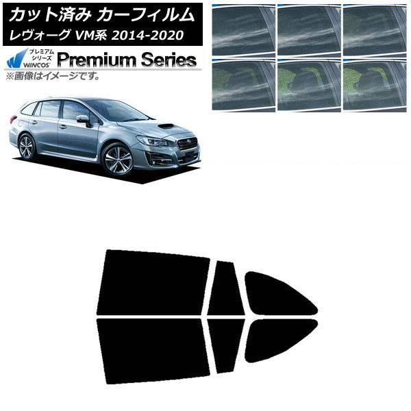 カーフィルム スバル レヴォーグ VM4/VMG 2014年06月～2020年11月 リアドアセット WINCOS プレミアム 選べる6フィルムカラー AP-WFHC0206-RD Car film｜オートパーツエージェンシー