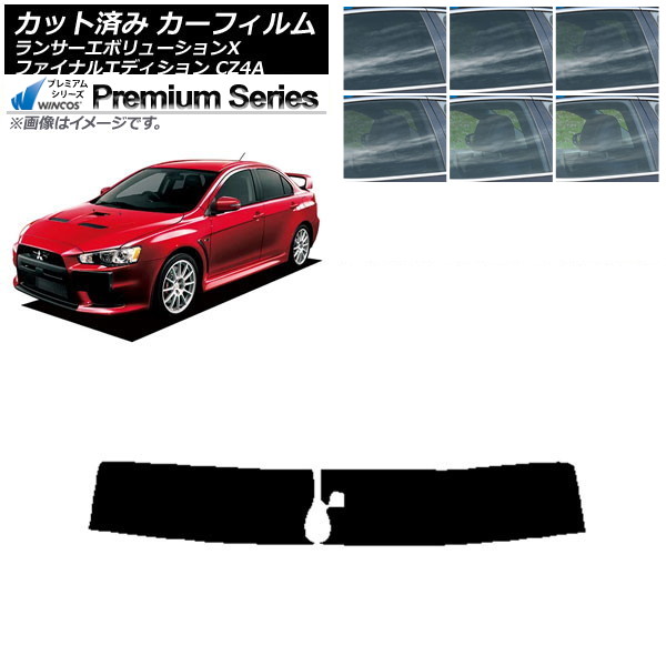 カーフィルム ランサーエボリューションX/ファイナルエディション CZ4A トップシェード WINCOS プレミアム 選べる6フィルムカラー AP-WFHC0219-T Car film｜オートパーツエージェンシー