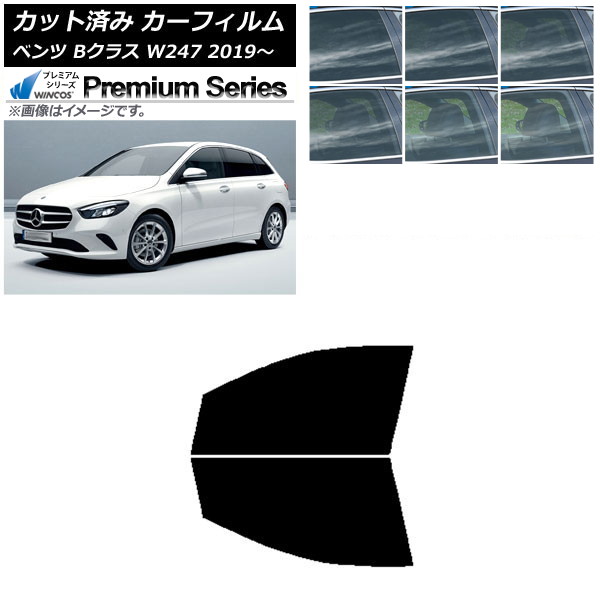 カーフィルム メルセデス・ベンツ Bクラス W247 2019年06月~ フロントドアセット WINCOS プレミアム 選べる6フィルムカラー AP-WFHC0223-FD Car film|オートパーツエージェンシー