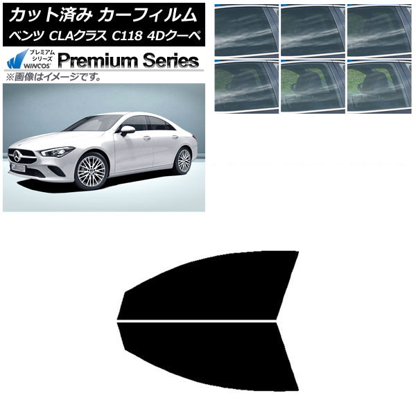 カーフィルム メルセデス・ベンツ CLAクラス C118 クーペ 2019年~ フロントドアセット WINCOS プレミアム 選べる6フィルムカラー AP-WFHC0224-FD Car film|オートパーツエージェンシー