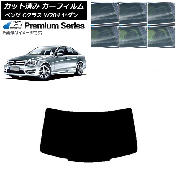 カーフィルム メルセデス・ベンツ Cクラス W204 セダン 2007年~2014年 リアガラス(1枚型) WINCOS プレミアム 選べる6フィルムカラー AP-WFHC0238-R1 Car film|オートパーツエージェンシー