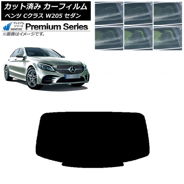 カーフィルム メルセデス・ベンツ Cクラス W205 セダン 2014年~2021年 リアガラス(1枚型) WINCOS プレミアム 選べる6フィルムカラー AP-WFHC0241-R1 Car film|オートパーツエージェンシー